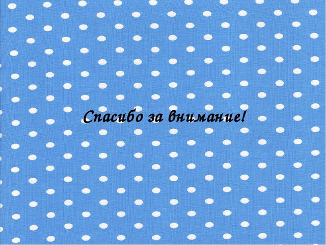 Опыт работы. "Формирование экологической культуры через проектно – исследовательскую деятельность"