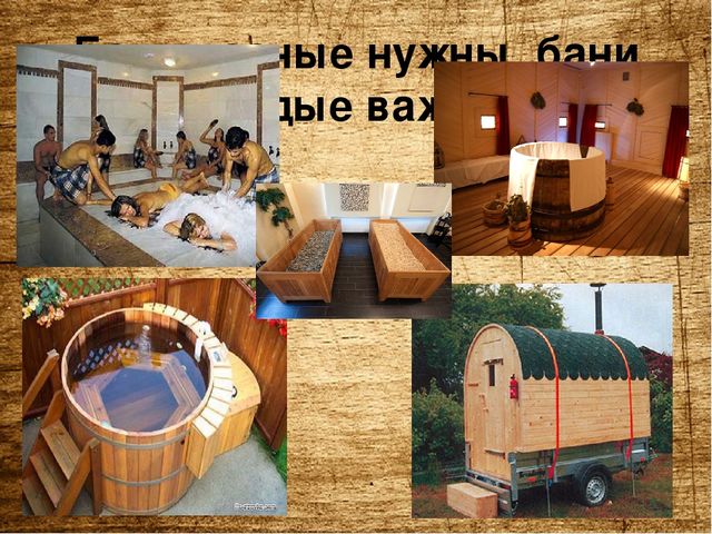 Презентация по оздоровительной работе с детьми и родителями "Русская банька,польза для души и тела"