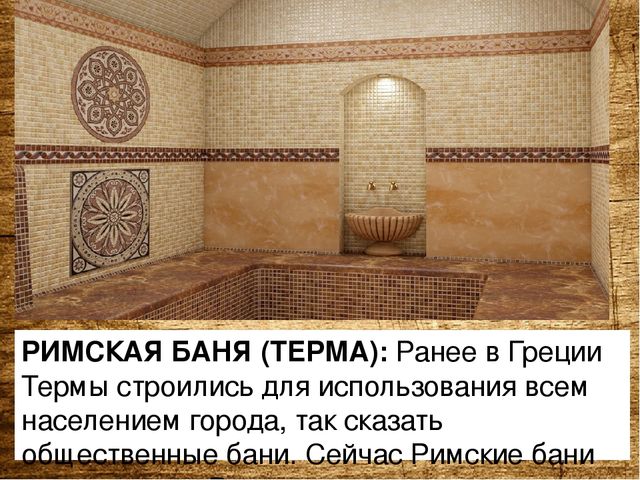 Презентация по оздоровительной работе с детьми и родителями "Русская банька,польза для души и тела"