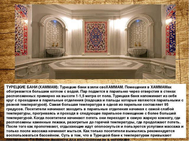 Презентация по оздоровительной работе с детьми и родителями "Русская банька,польза для души и тела"