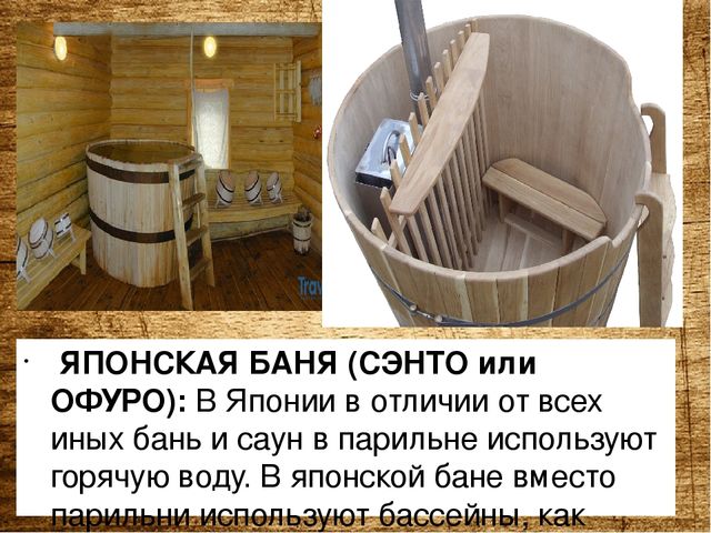 Презентация по оздоровительной работе с детьми и родителями "Русская банька,польза для души и тела"