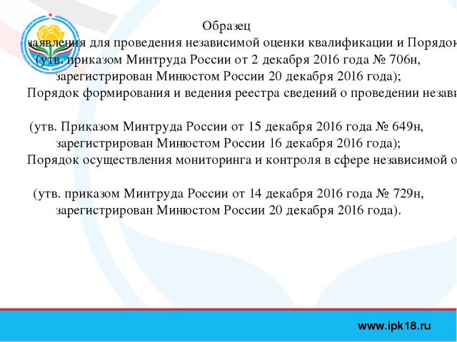Профессиональный стандарт педагога, презентация