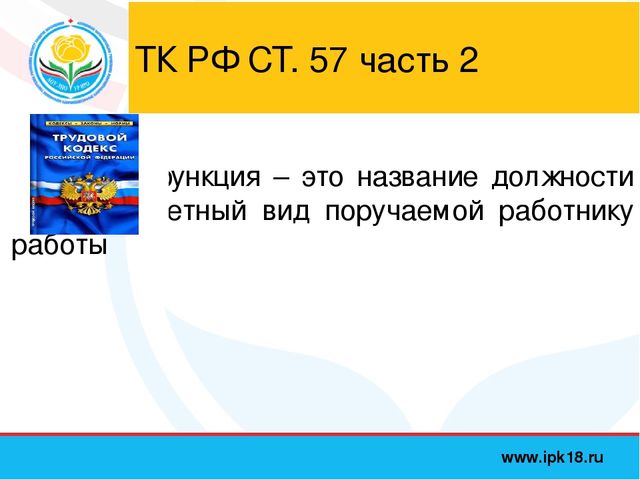 Профессиональный стандарт педагога, презентация