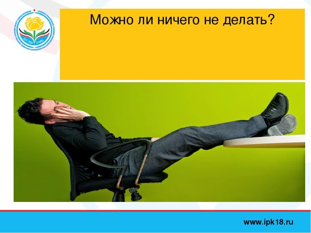 Профессиональный стандарт педагога, презентация