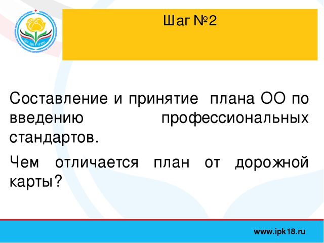Профессиональный стандарт педагога, презентация