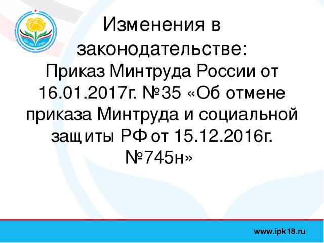 Профессиональный стандарт педагога, презентация