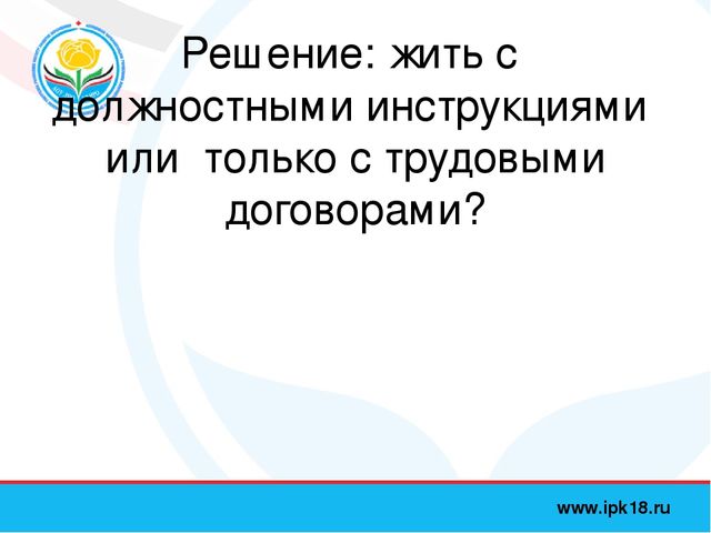 Профессиональный стандарт педагога, презентация