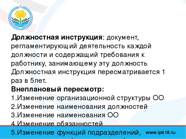 Профессиональный стандарт педагога, презентация