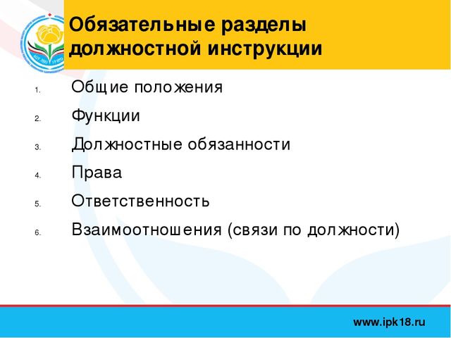 Профессиональный стандарт педагога, презентация