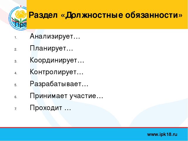 Профессиональный стандарт педагога, презентация