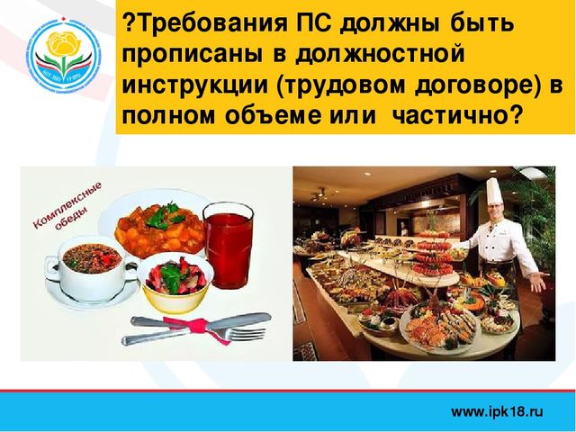 Профессиональный стандарт педагога, презентация