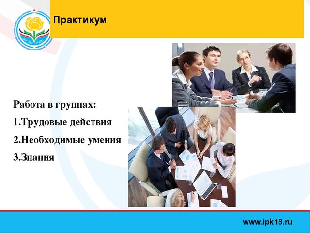 Профессиональный стандарт педагога, презентация