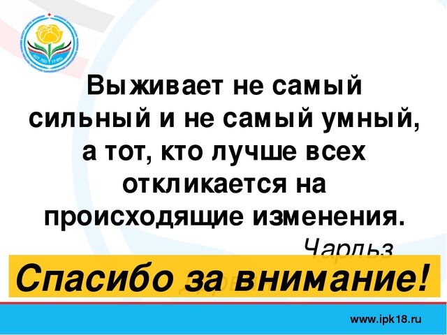 Профессиональный стандарт педагога, презентация