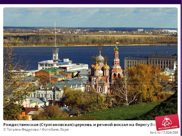 Презентация по приобщению к социокультурным ценностям в подготовительной группе на тему « Волга - рекам Родины царица»