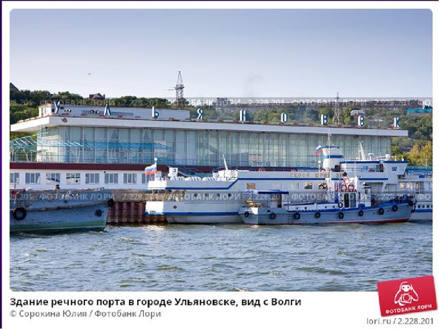 Презентация по приобщению к социокультурным ценностям в подготовительной группе на тему « Волга - рекам Родины царица»