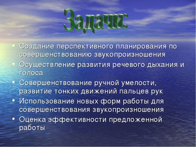 СОВЕРШЕНСТВОВАНИЕ ЗВУКОПРОИЗНОШЕНИЯ У ДЕТЕЙ СРЕДНЕГО ДОШКОЛЬНОГО ВОЗРАСТА