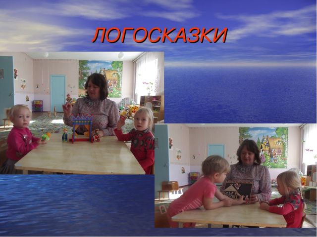 СОВЕРШЕНСТВОВАНИЕ ЗВУКОПРОИЗНОШЕНИЯ У ДЕТЕЙ СРЕДНЕГО ДОШКОЛЬНОГО ВОЗРАСТА