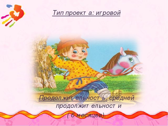 Презентация к проекту по народной культуре "Ладушки"