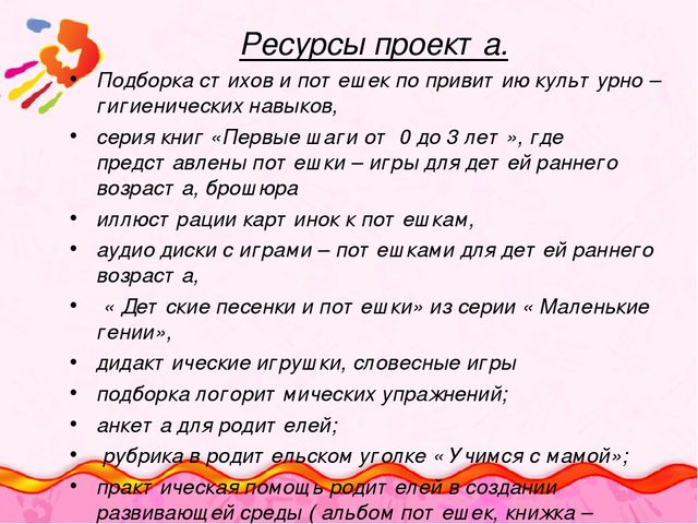 Презентация к проекту по народной культуре "Ладушки"
