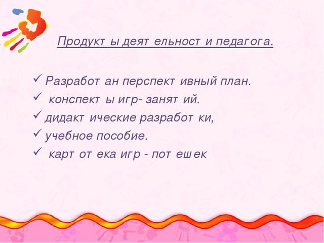 Презентация к проекту по народной культуре "Ладушки"