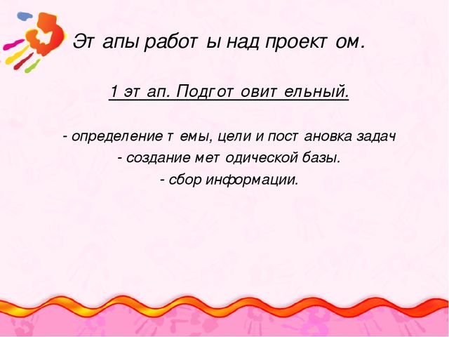 Презентация к проекту по народной культуре "Ладушки"