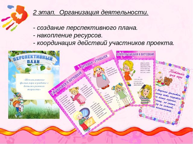 Презентация к проекту по народной культуре "Ладушки"