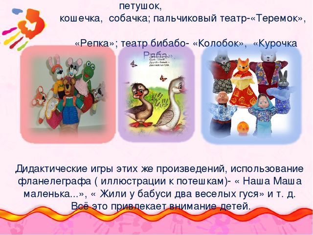 Презентация к проекту по народной культуре "Ладушки"
