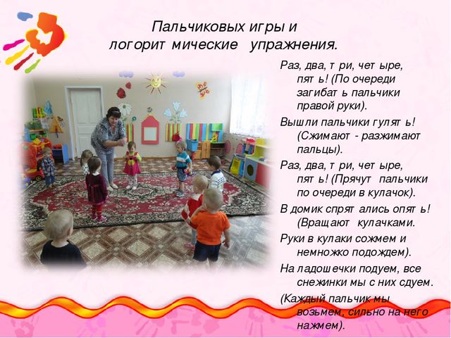 Презентация к проекту по народной культуре "Ладушки"