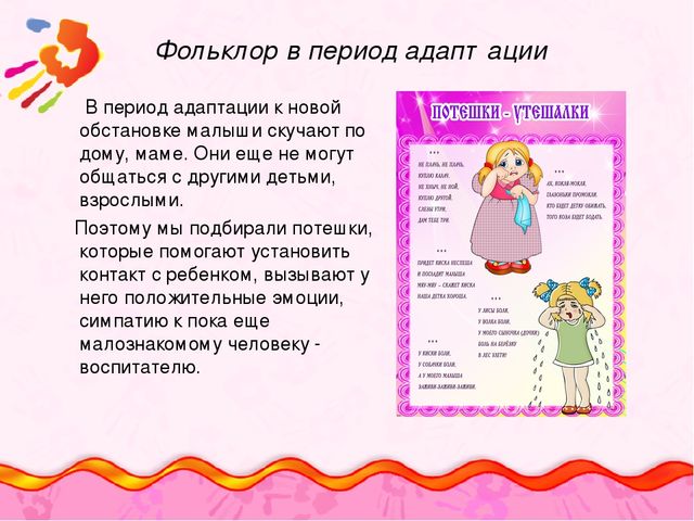 Презентация к проекту по народной культуре "Ладушки"