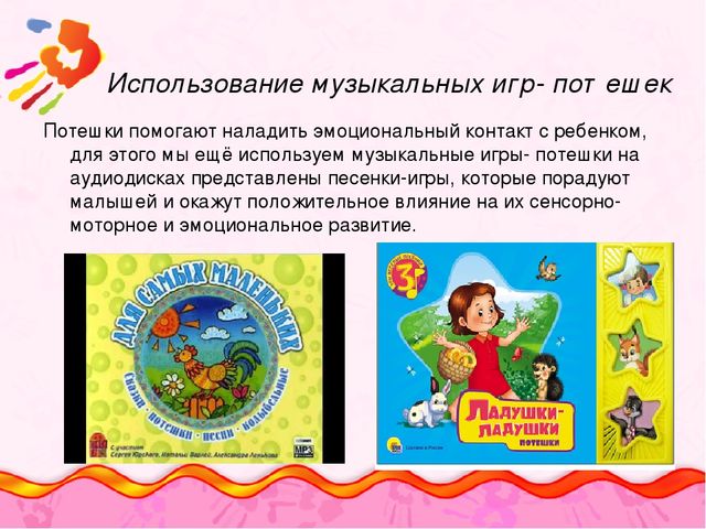 Презентация к проекту по народной культуре "Ладушки"