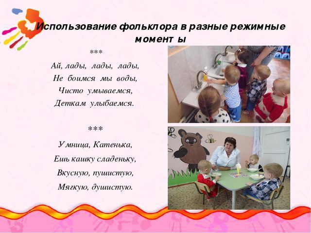 Презентация к проекту по народной культуре "Ладушки"
