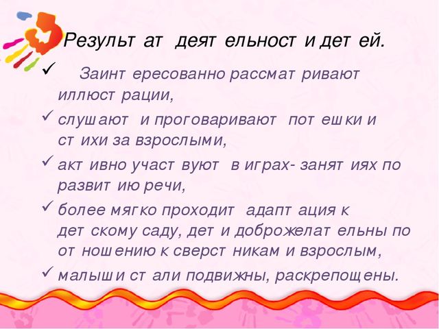 Презентация к проекту по народной культуре "Ладушки"