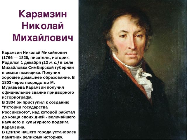 Презентация по приобщению к социокультурным ценностям на тему "Люди прославившие город Ульяновск" (подготовительная группа)