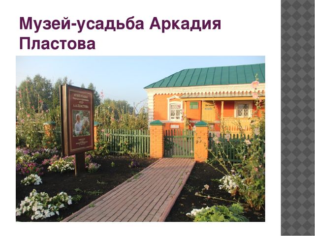 Презентация по приобщению к социокультурным ценностям на тему "Люди прославившие город Ульяновск" (подготовительная группа)