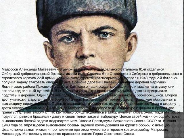 Презентация по приобщению к социокультурным ценностям на тему "Люди прославившие город Ульяновск" (подготовительная группа)