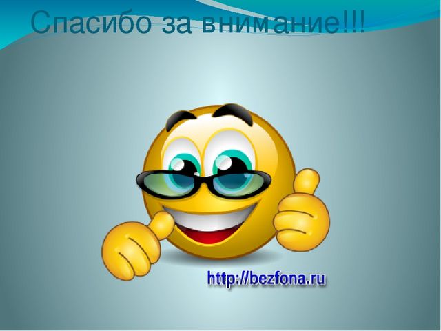 Презентация по ознакомлению с миром природы на тему "Внутреннее строение головы" ( подготовительная группа)