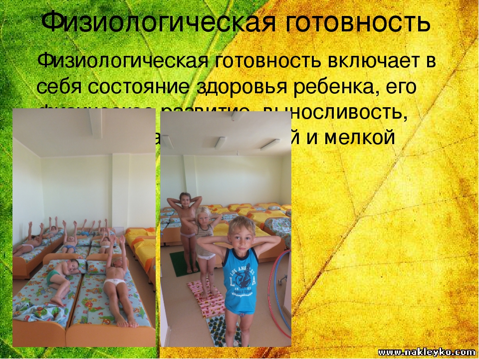 Презентация «Готовность ребенка к обучению в школе» « Быть готовым к школе уже сегодня – не значит уметь читать , писать и считать. Быть готовым к школе - значит быть готовым всему этому научиться»