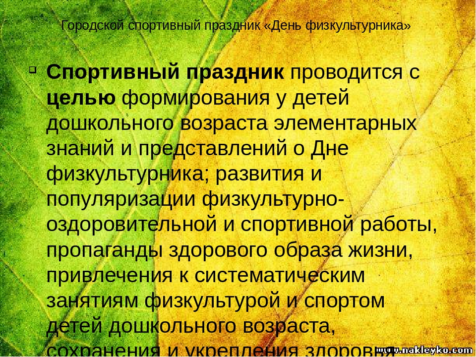 Презентация «Готовность ребенка к обучению в школе» « Быть готовым к школе уже сегодня – не значит уметь читать , писать и считать. Быть готовым к школе - значит быть готовым всему этому научиться»