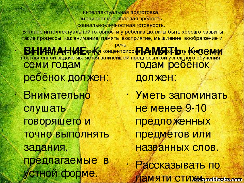 Презентация «Готовность ребенка к обучению в школе» « Быть готовым к школе уже сегодня – не значит уметь читать , писать и считать. Быть готовым к школе - значит быть готовым всему этому научиться»