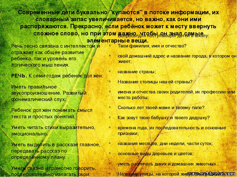 Презентация «Готовность ребенка к обучению в школе» « Быть готовым к школе уже сегодня – не значит уметь читать , писать и считать. Быть готовым к школе - значит быть готовым всему этому научиться»