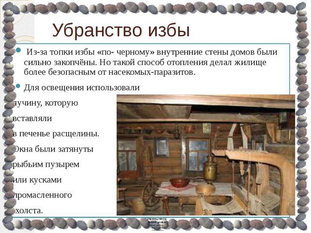 Быт в России в 16 веке.