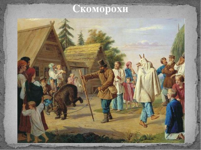 Быт в России в 16 веке.
