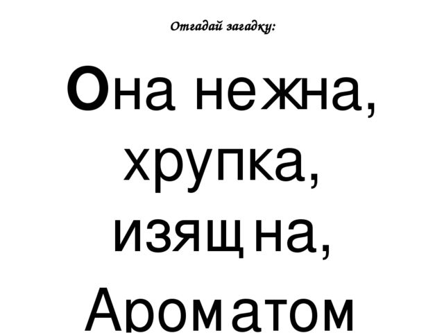 Презентация Предварительная работа по изобразительной деятельности с детьми подготовительной группы «Рисуем орхидею» Тема: «Комнатные растения».
