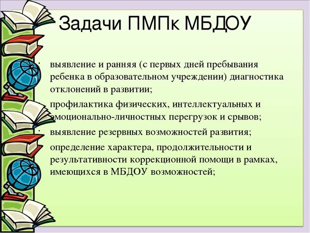 Презентация "Работа ПМПк в МБДОУ"