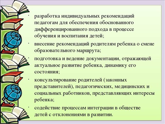Презентация "Работа ПМПк в МБДОУ"