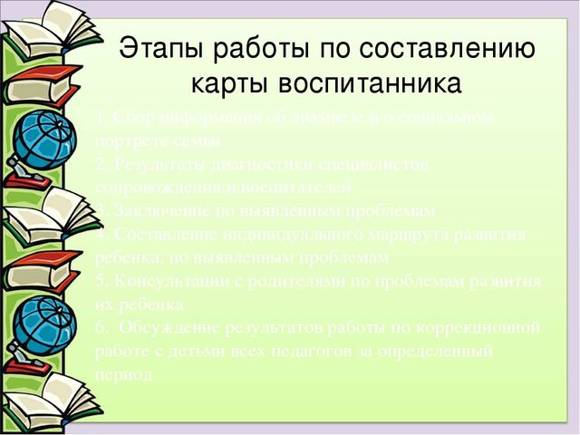 Презентация "Работа ПМПк в МБДОУ"