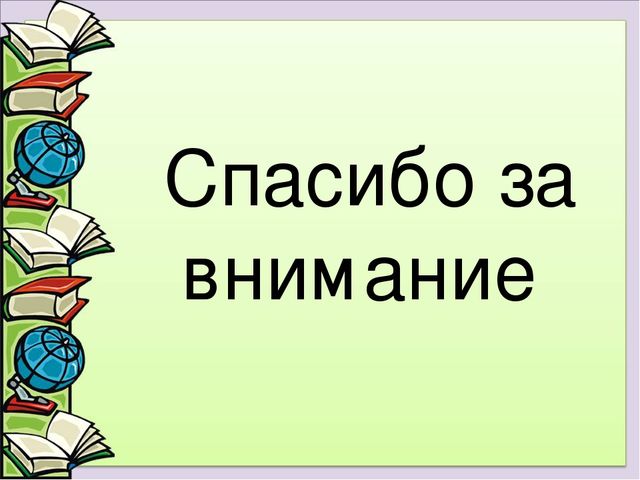 Презентация "Работа ПМПк в МБДОУ"