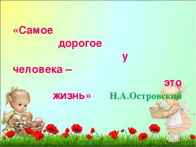 Из опыта работы "Образовательная деятельность детского сада по воспитанию у дошкольников безопасного поведения"