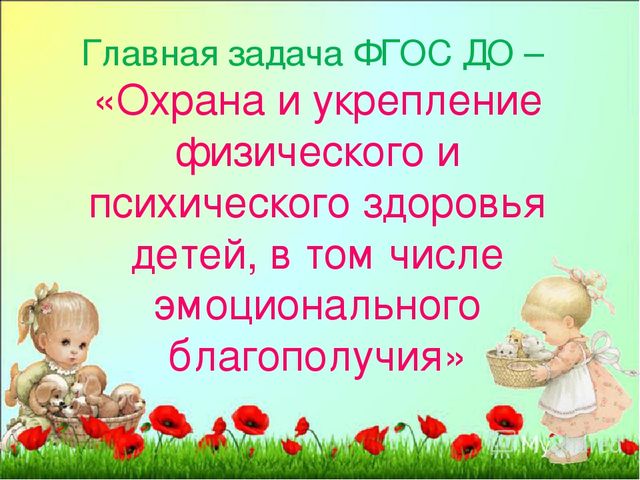 Из опыта работы "Образовательная деятельность детского сада по воспитанию у дошкольников безопасного поведения"