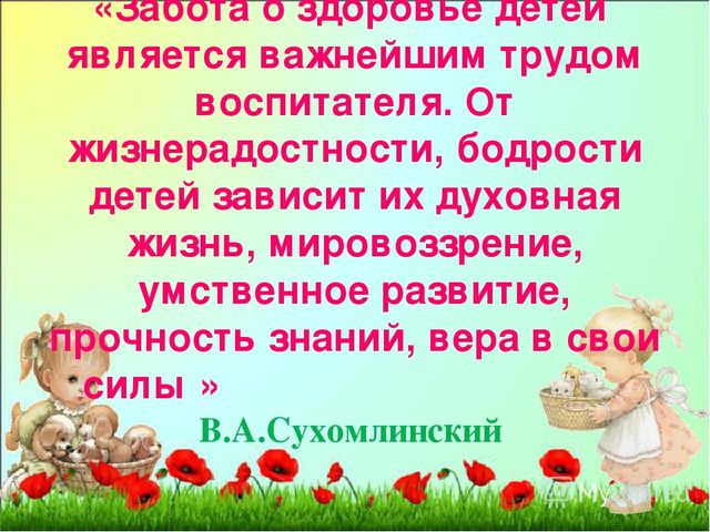 Из опыта работы "Образовательная деятельность детского сада по воспитанию у дошкольников безопасного поведения"